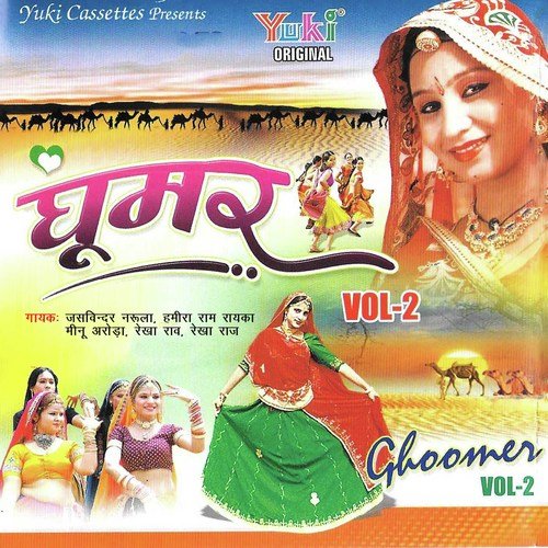 Rumal by Rekha Rao, Rekha Raj, Jaspinder Narula, Hamiraram Raika - Download on PagalFree