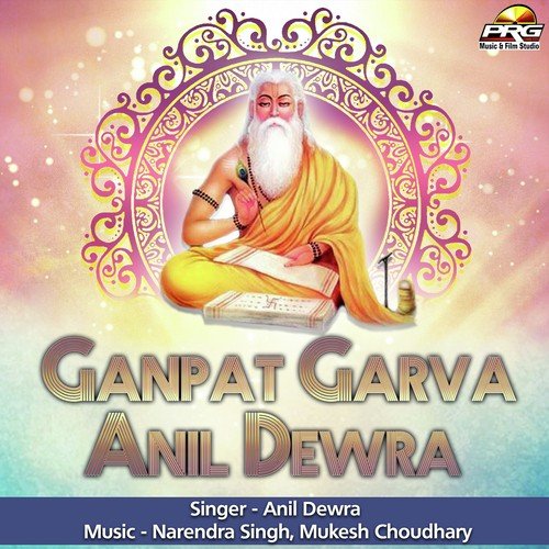 Aavno Padela Satguru by Anil Dewra - Download on PagalFree