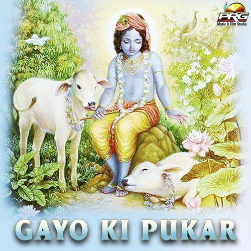 Gayo Ke Gwale Kanha by Sawariya Balam - Download on PagalFree