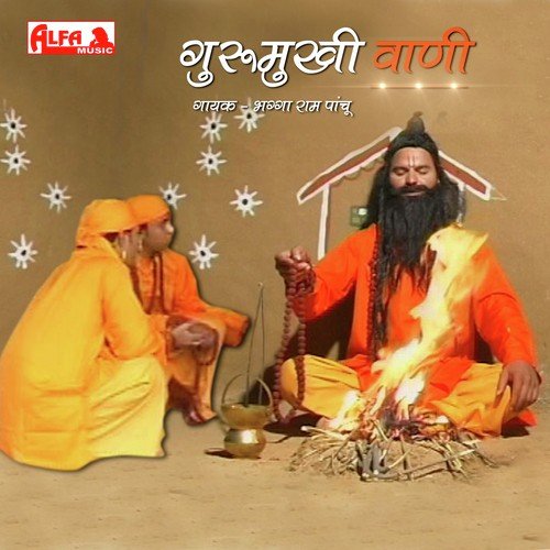 Sadhu Bhai Hari Jan Har Ka Pyara by Bhagga Ram Panchu - Download on PagalFree