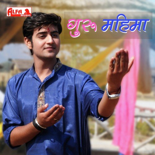 Satsang Re Bhai Jag Mein Taran Hara by Kanhaiya Lal Meena - Download on PagalFree