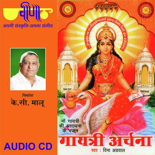 Jai Jai He Gayatri Mata by Vibha Agarwal - Download on PagalFree