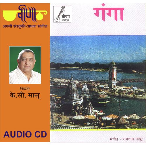 Ganga Patitan Ko Aadhar by Bhavana Lonkar, Hemant, Shilpi Mathur - Download on PagalFree