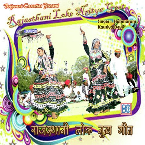 Leto Jaije Re Dildon (Rumal) by Hukmaram, Kauslya Devi - Download on PagalFree