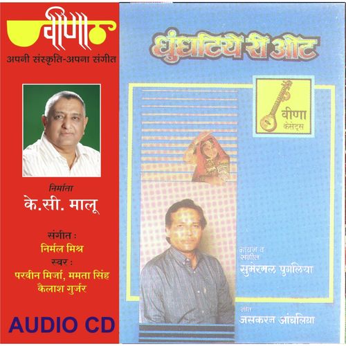 Mhari Gingor by Sumermal Pugaliya - Download on PagalFree