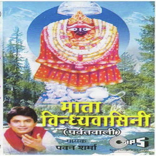 Uche Uche Parvat by Pawan Sharma, J.P. Gupta - Download on PagalFree