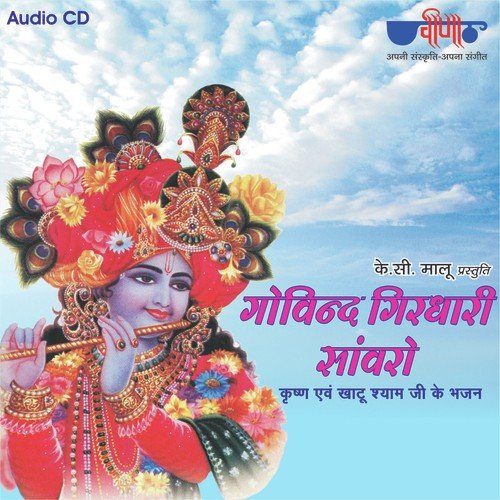 Mhanai Khatu Baba Shyam Ke Le by Ragini, Chetna, Megha - Download on PagalFree