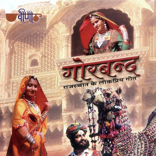 Kesariya Balam by Seema Mishra - Download on PagalFree
