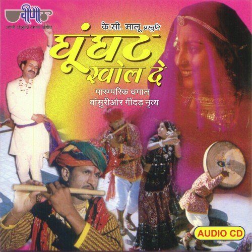 Gori mahri by Sohan Lal amp Party - Download on PagalFree