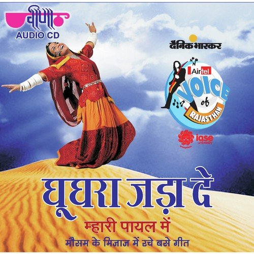 Gori Chanda Sariso E Tharo Uniyaro by Mamta Pahwa, Babu, Deepali Sathe - Download on PagalFree