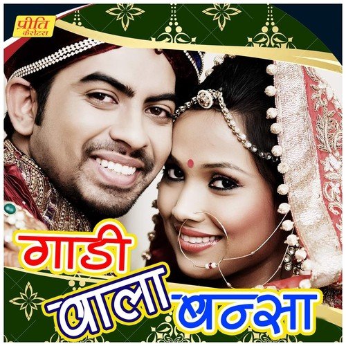 Banni Bazara Ja Rai Ae by Various Artists - Download on PagalFree