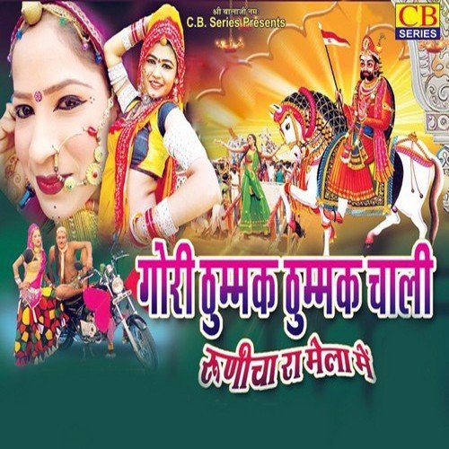Darsan Ri Man Me Aave by Raju Mewadi - Download on PagalFree