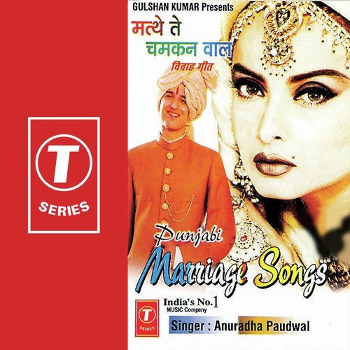 Latthe Di Chadar Utte by Anuradha Paudwal, Surender Kohli - Download on PagalFree