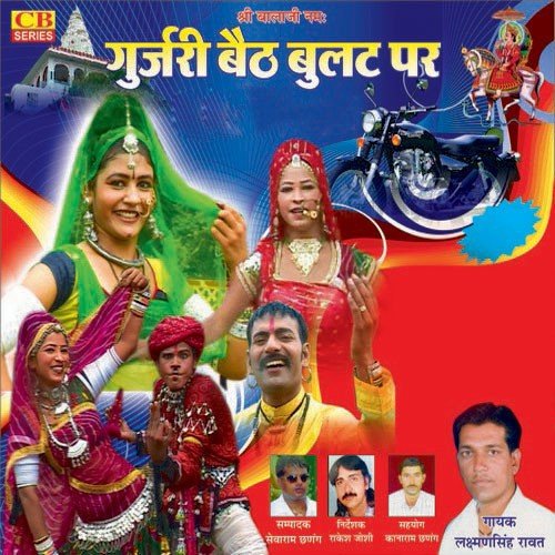 Sherni Ko Dudharlo Pivo by Laxman Singh Rawat - Download on PagalFree