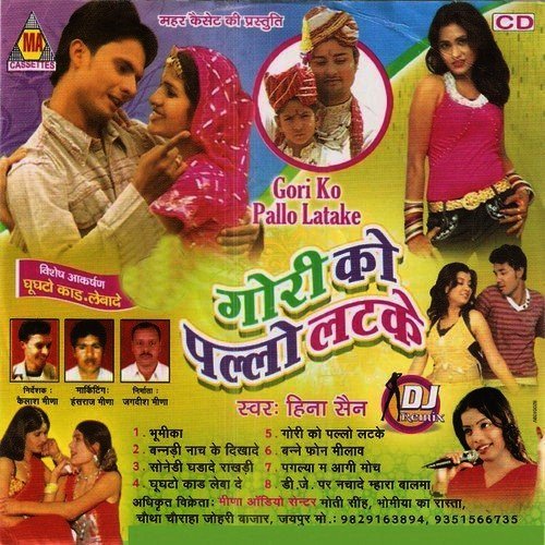 Bannadi Nach Ke Dikhade by Various Artists - Download on PagalFree