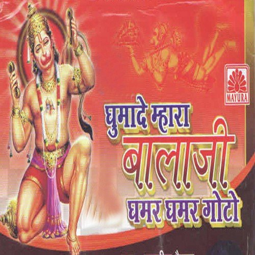 Shivji Ghoom Rahya Pahar Mein by Various Artists - Download on PagalFree
