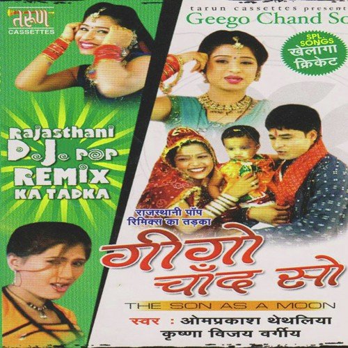 Le Dogar Pani Ne Chali by Various Artists - Download on PagalFree
