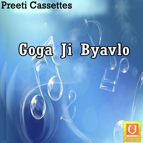Devi Ra Agvani Bheru by Durga Jasraj - Download on PagalFree