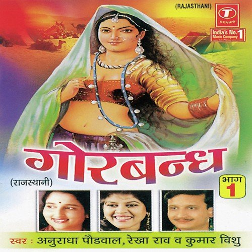 Kesariya Baalam by Anuradha Paudwal, Rekha Rao, Kumar Vishu, Mahesh Prabhakar - Download on PagalFree