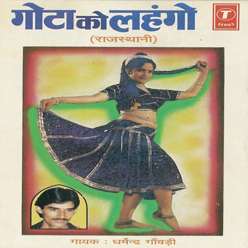Dekh Re Balam Maari Chaturai by Dharmendra Gavadi, Shiv Lehari Saini - Download on PagalFree
