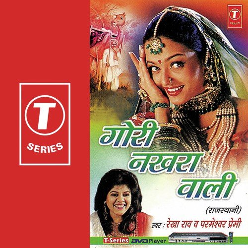 Rang Rasiya Man Basiya by Rekha Rao, Parmeshwar Premi, Dinesh Kumar - Download on PagalFree