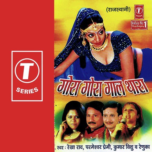 Janwaai Ji Panva by Rekha Rao, Kumar Vishu, Renuka, Parmeshwar Premi, Bhushan Dua - Download on PagalFree