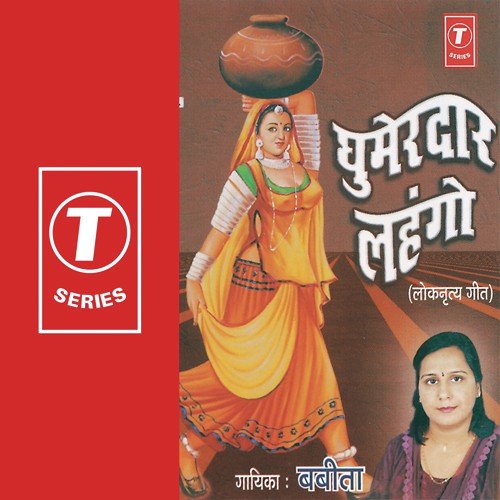 Mhaara No Daandi Ka by Babita Kapoor - Download on PagalFree