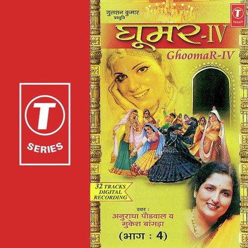 Papaiya by Anuradha Paudwal, Mukesh Bagda, Mahesh Prabhakar - Download on PagalFree