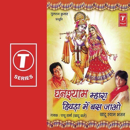 Mahe Gajro Lekare Aaya by Pappu Sharma, Sohanlal - Download on PagalFree