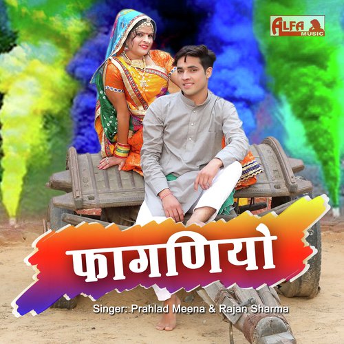 Faganiyo by Babulal Saini - Download on PagalFree
