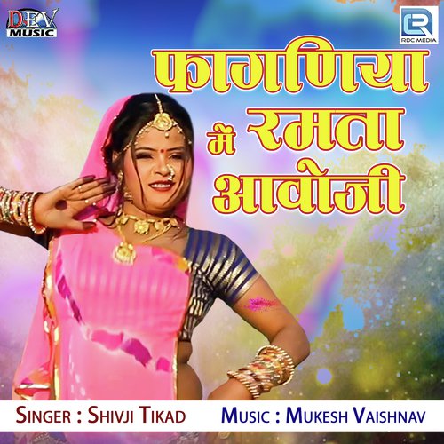 Faganiya Me Ramta Aavoji by Shivji Tikad - Download on PagalFree