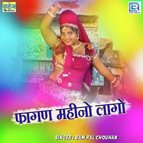 Fagan Mahino Lago by Rampal Chouhan - Download on PagalFree