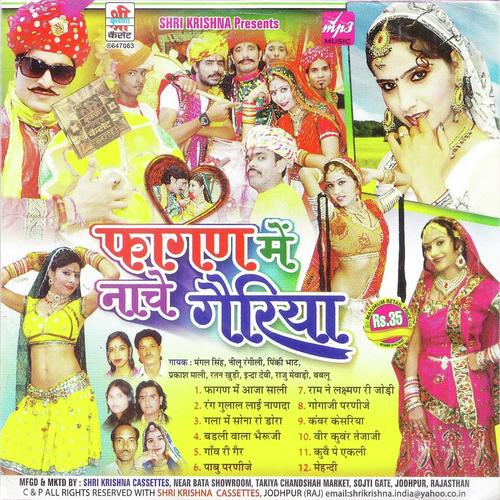 Kanwar Kesariya by Mangalsingh, Pinki Bhat, Pinki Bhat, Ratan Khudi, Prakash Mali, Indra Dhavsi - Download on PagalFree