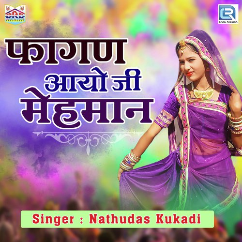 Fagan Aayo Ji Mehman by Nathu Das Kudki - Download on PagalFree