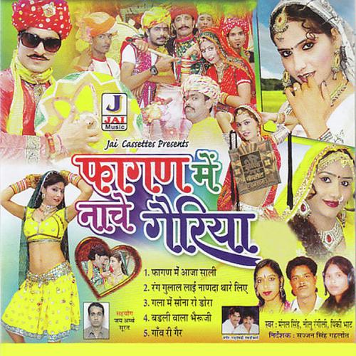 Gala Main Sona Ro Dora by Nilu Rangili, Mangal Singh, Nilu Rangili, Pinky - Download on PagalFree