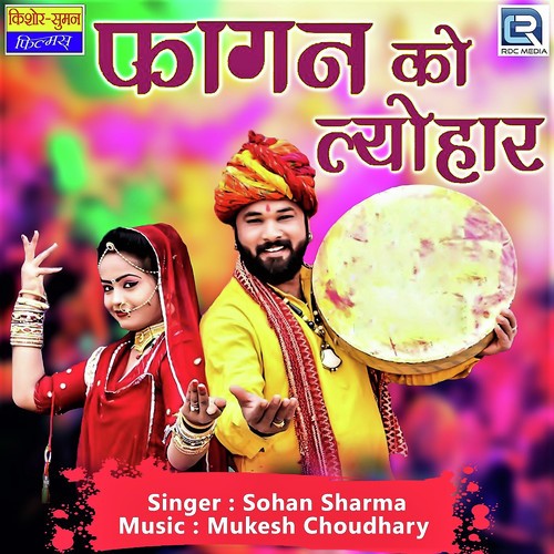 Fagan Ko Tyohar by Sohan Sharma - Download on PagalFree