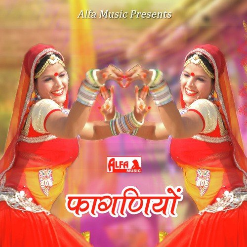 Lalar Le De Re by Rajkumar Swami - Download on PagalFree