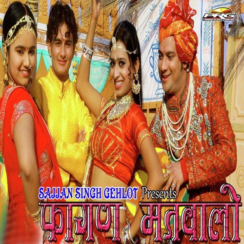 Mara Chhel Bhanwarji Faganiyo Aayo Ji by Suresh Parikh, Priya - Download on PagalFree