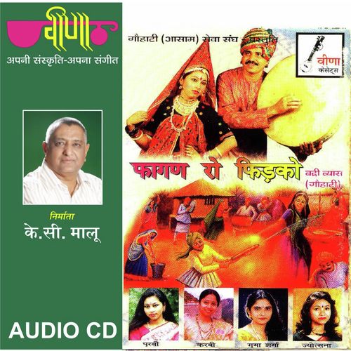 Mele Me Man Majo Ghano Ayo by Badri Vyas, Purebi, Karbi - Download on PagalFree