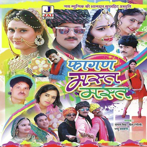 Darudiyo Mast Mast by Mangal Singh - Download on PagalFree