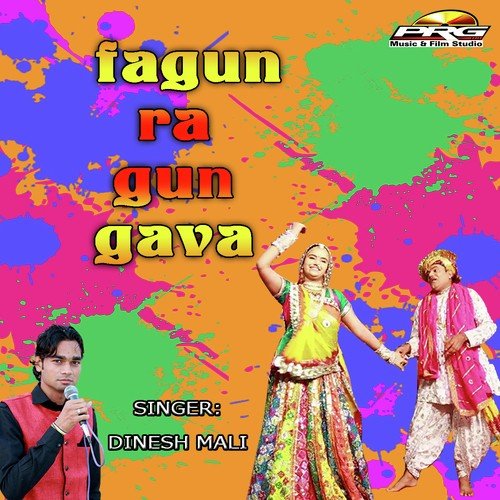 Bhaya Fagun Ra Gunn Gavo by Dinesh Mali - Download on PagalFree