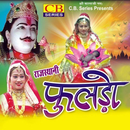 Dwarkapri Se Krishna Chalya by Various Artists - Download on PagalFree