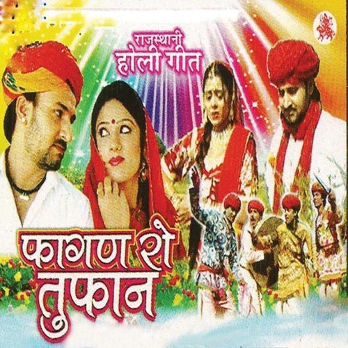 Ghani Der Koni Mein Lagau by Various Artists - Download on PagalFree