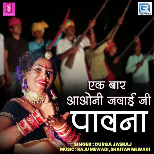 Ek Baar Aaoni Jawai Ji Pawna by Durga Jasraj - Download on PagalFree