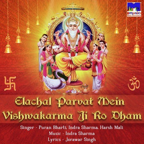 Elchal Parvat Ne Bhaya by Puran Bharti, Indra Sharma, Harsh Mali - Download on PagalFree