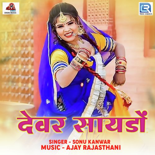 Dewar Saydo by Sonu Kanwar - Download on PagalFree