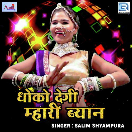 Dhoko Degi Mhari Byan by Salim Shyampura - Download on PagalFree