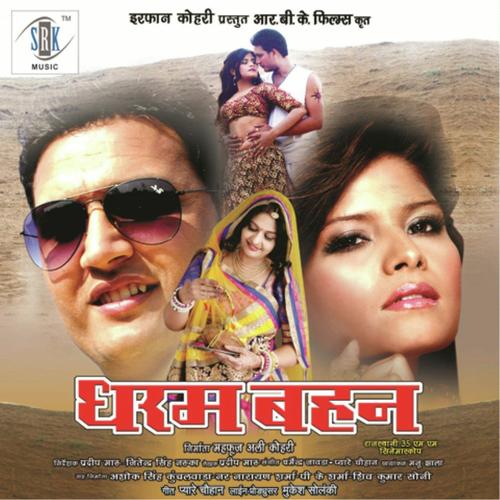 Chhod De Kalai Mhari by Sadhana Sargam, Manoj Chhapparwal, Manoj Chhapparwal, Sandeep Acharya, Pyare chauhan, Mauli Dave, Kh - Download on PagalFree