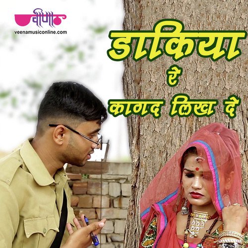 Daakya Re by Pandit Chiranji Lal Tanwar - Download on PagalFree