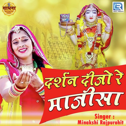 Darshan Dijo Re Majisa by Minakshi Rajpurohit - Download on PagalFree